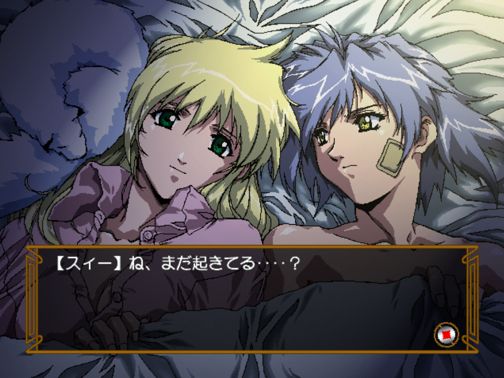  (JPN - ドリームキャスト) Exodus Guilty Neos