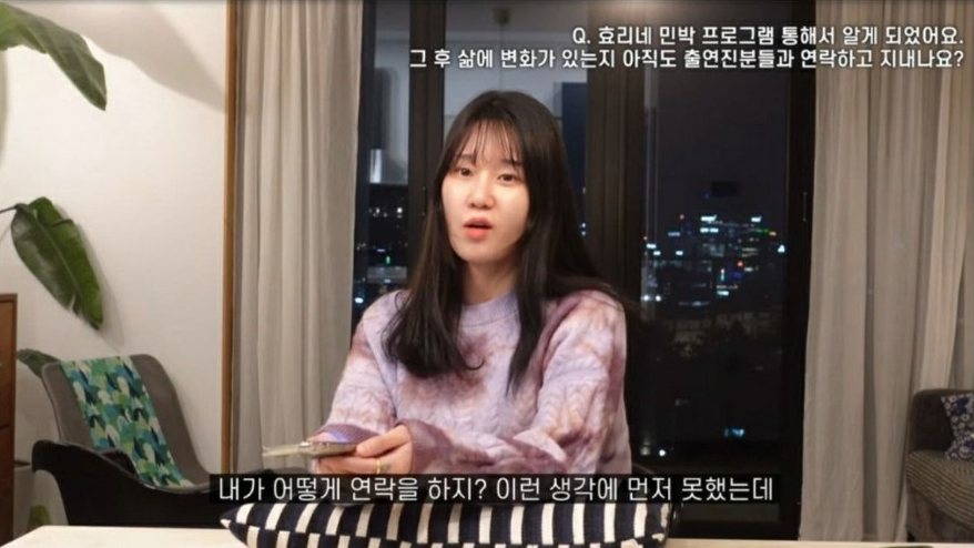 효리네민박 출연자 정담이
