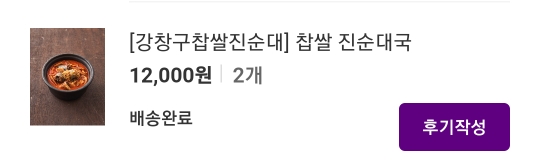 본즉석식품 이미지