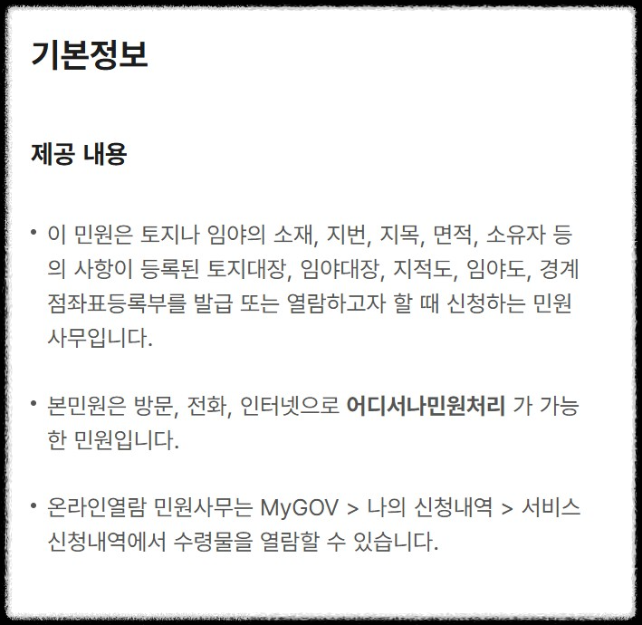 온라인 열람 방법