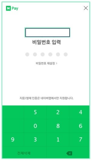 비밀번호-입력하면-등록완료