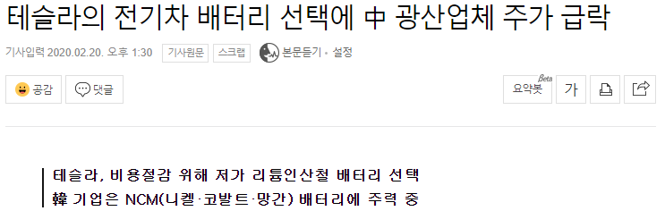 17+ 테슬라 모델3 배터리 교체비용 Pictures