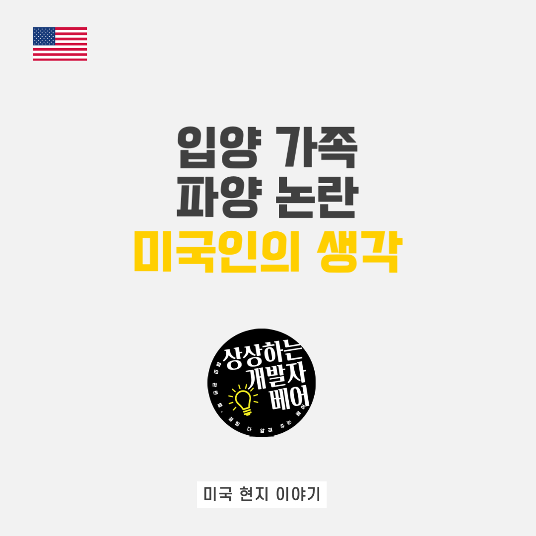  최근에 일어난 심각한 미국 유튜브 입양가족, 천사인척 하던 엄마 이야기