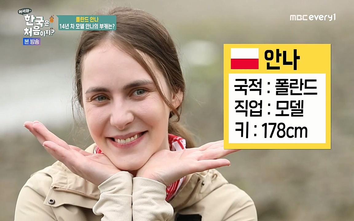 어서와 한국은 처음이지 시즌2.E210.220513p-NEXT.mp4_20220513_190628.049.jpg