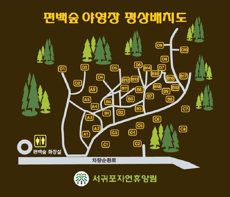 서귀포자연휴양림야영장-배치도-사진1