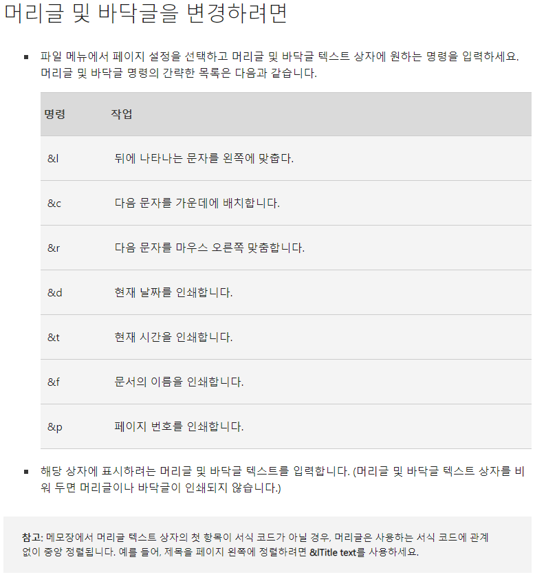 메모장 찾기및기능