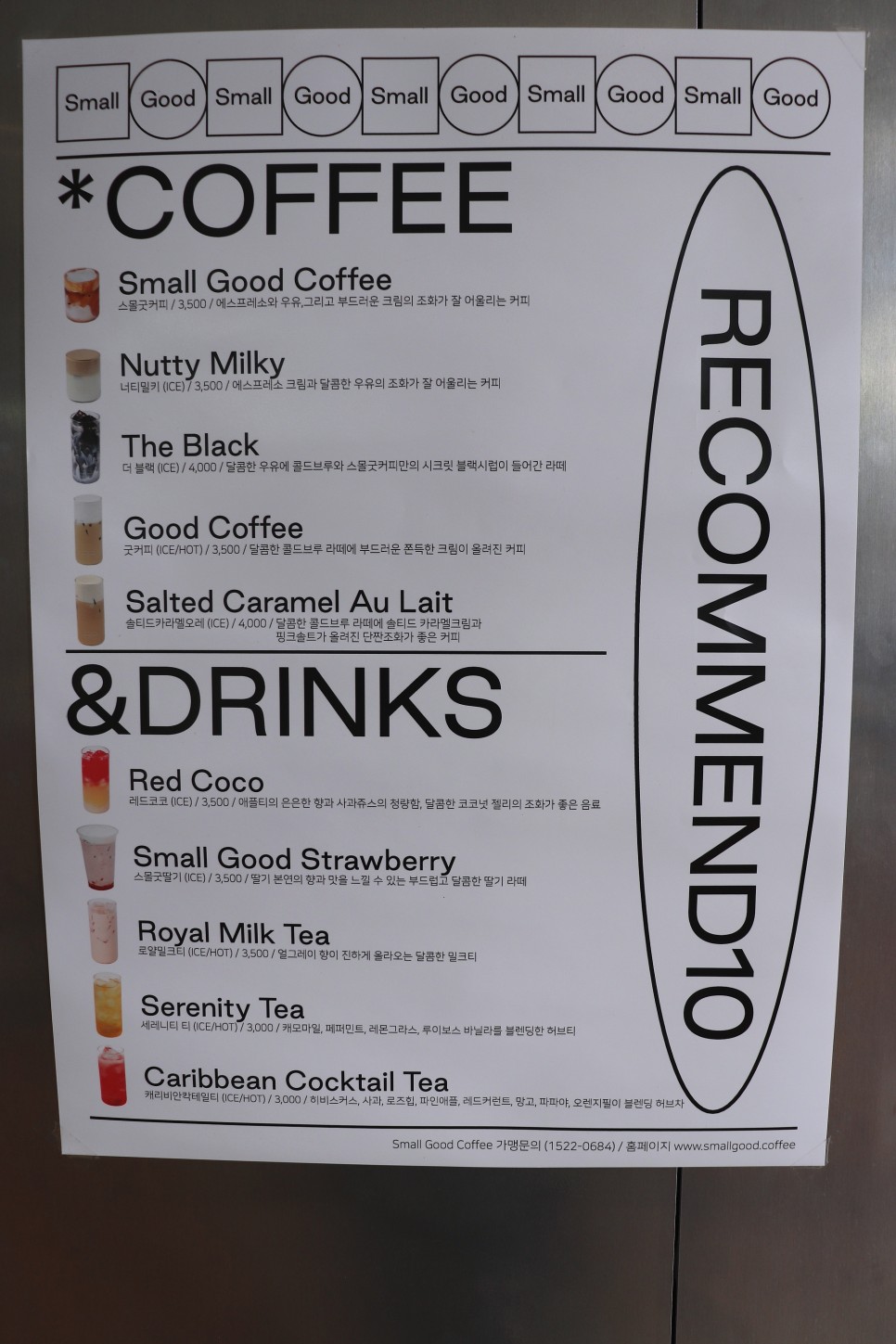 커피숍 스몰굿커피 동의대점 너티밀크가 맛있던 부산 15