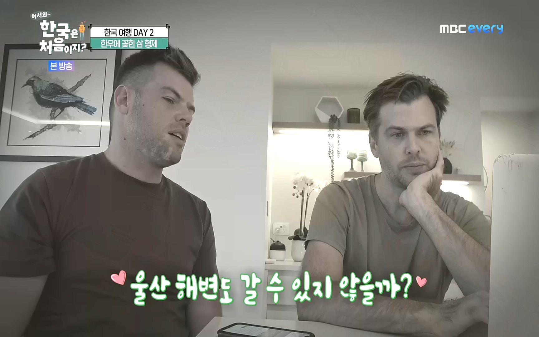 어서와~ 한국은 처음이지.E265.221013p.H264-F1RST.mp4_20221014_200522.666.jpg