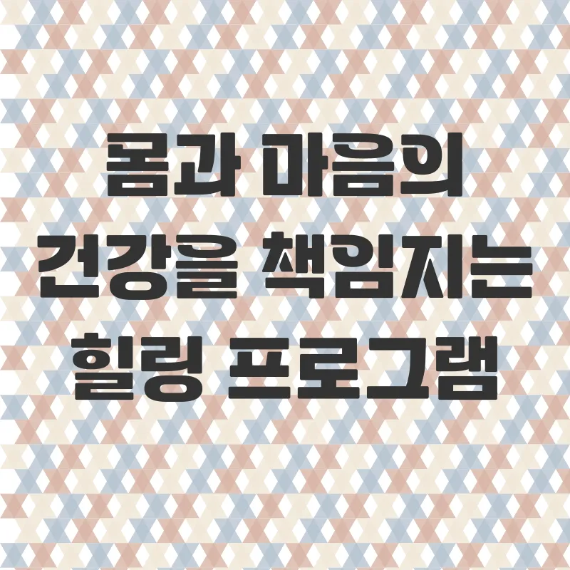 힐링여행_2