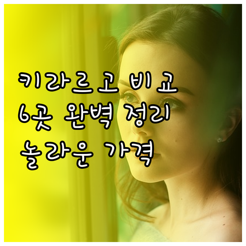 키 라르고 리조트 6곳 비교분석 완벽