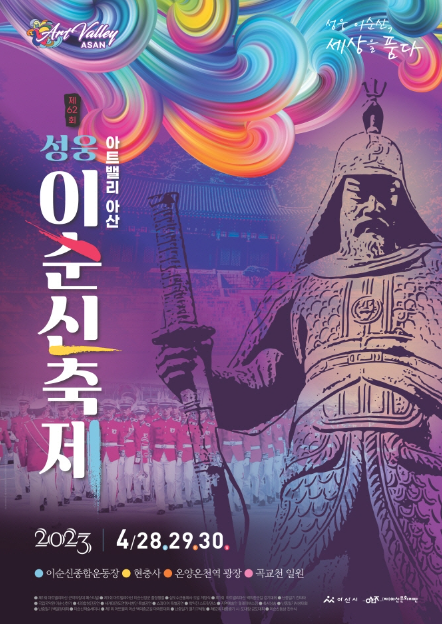 축제 포스터