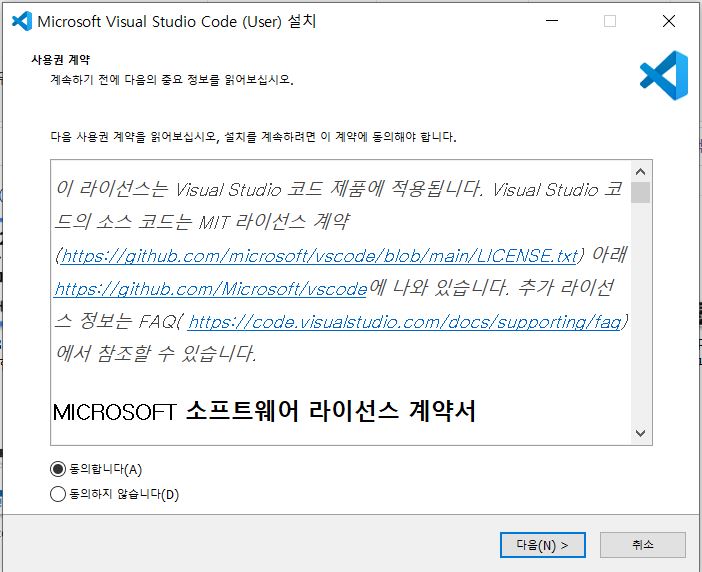Visual Studio Code 설치 시작