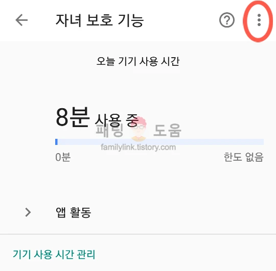 점 3개 아이콘