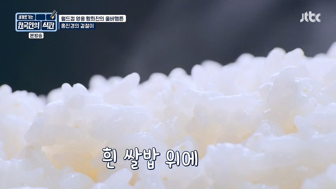 한국인의 식판.E02.230402p-NEXT.mp4_20230911_202103.548.jpg