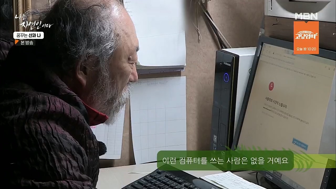 나는 자연인이다.E534.221229p.H264-F1RST.mp4_20221229_200037.001.jpg