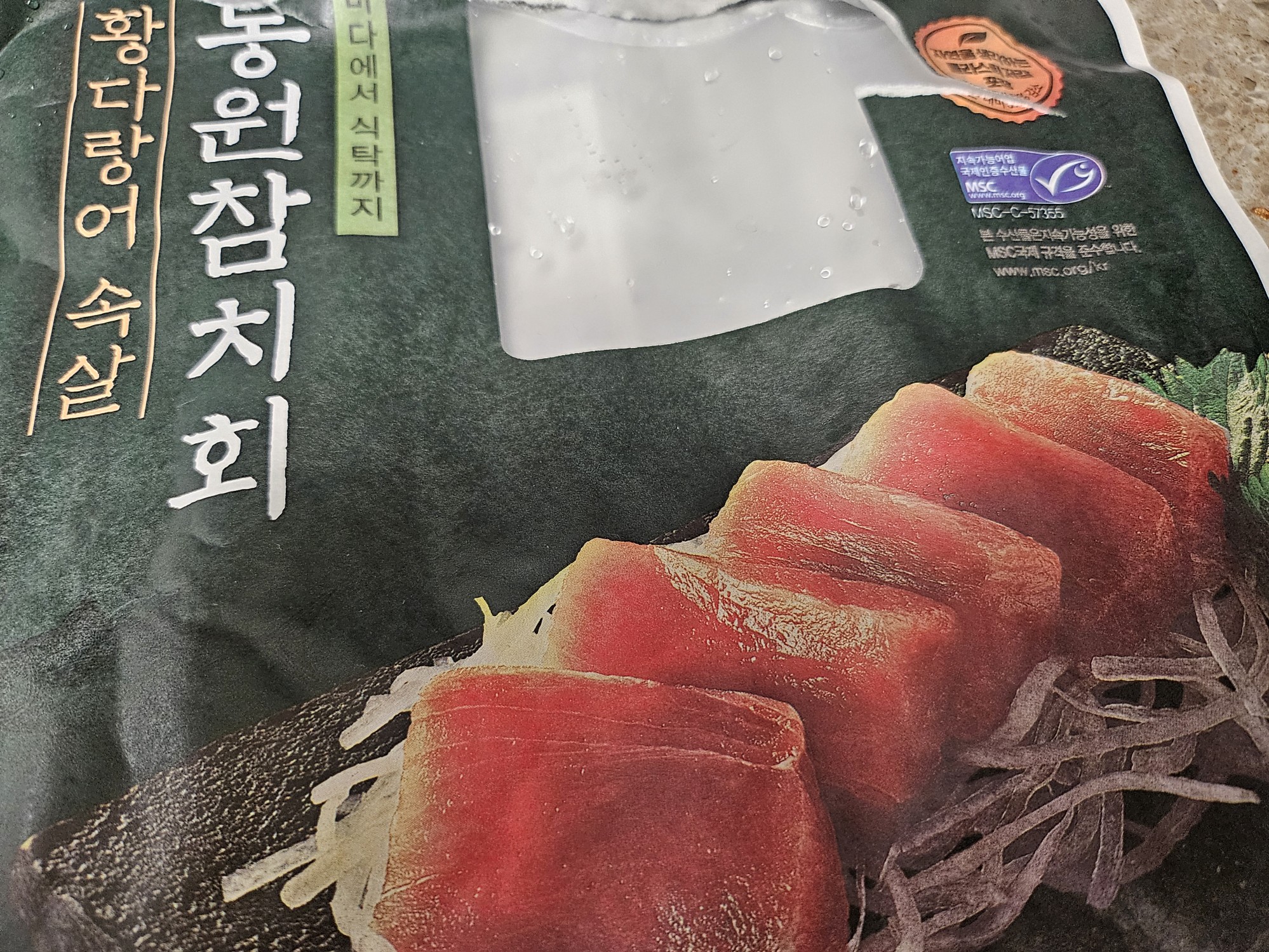 다랑어참치회 이미지