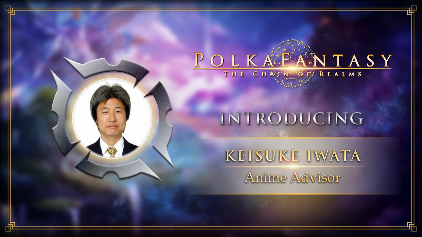  [PolkaFantasy 폴카판타지] PolkaFantasy, 애니메이션 고문으로 전 TV Tokyo 애니메이션 부서 매니저 게이스케 이와타 임명