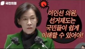  이인선 의원 프로필 나이 학력 고향 독립운동가 후손?