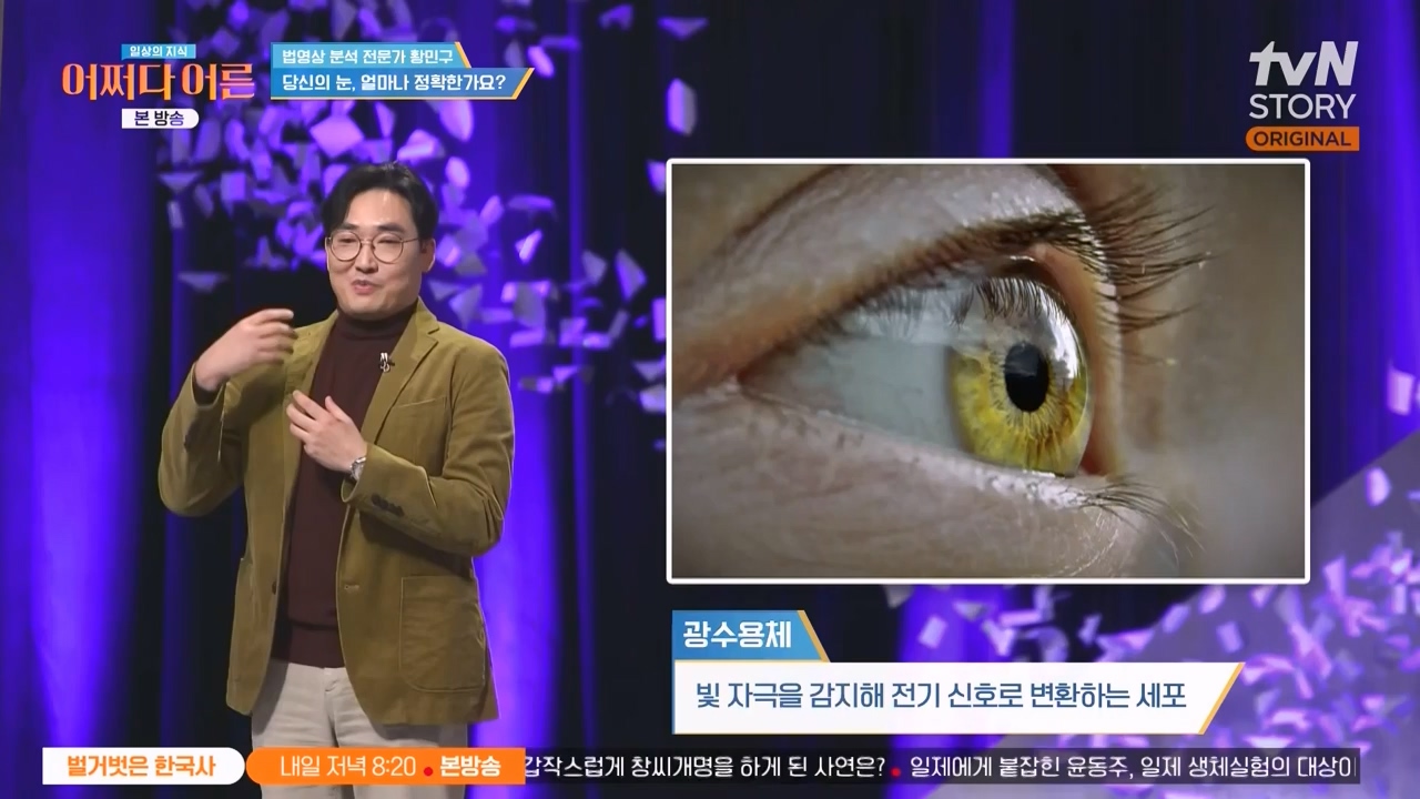 어쩌다 어른.E43.240214p-NEXT.mp4_20240214_204029.685.jpg