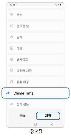 갤럭시 휴대폰 스마트폰 핸드폰 벨소리 변경 방법-31 갤럭시 휴대폰 스마트폰 핸드폰 벨소리 변경 방법-31
