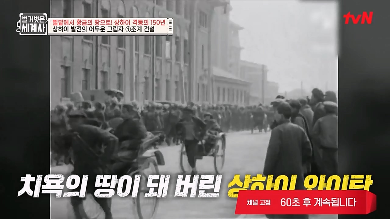 벌거벗은 세계사.E81.230111p-NEXT.mp4_20230206_205346.612.jpg