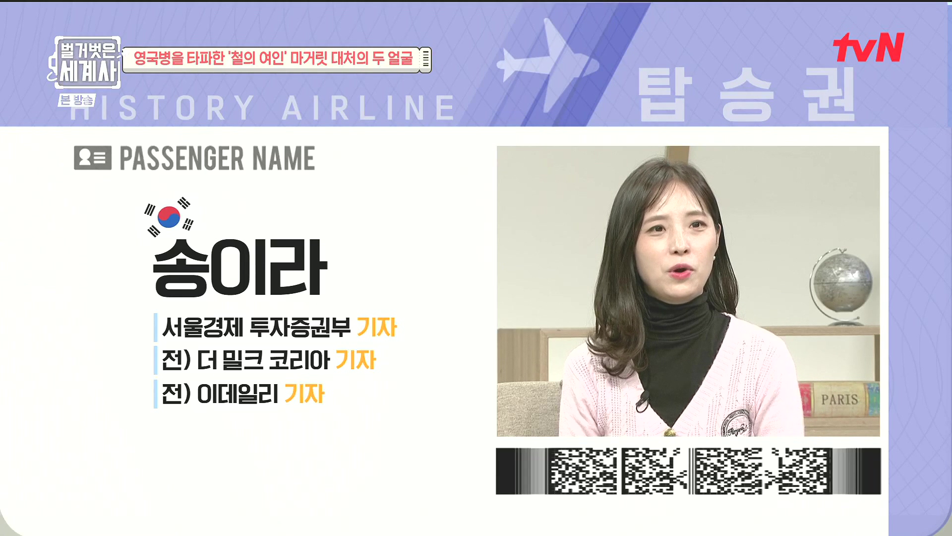 벌거벗은 세계사.E138.240213p.H264-F1RST.mp4_20240731_203354.556.jpg