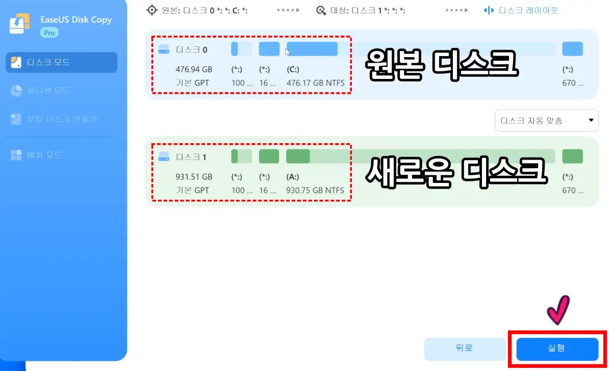 마이그레이션 작업 방법 2