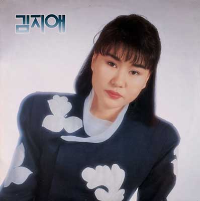 김지애-얄미운-사람