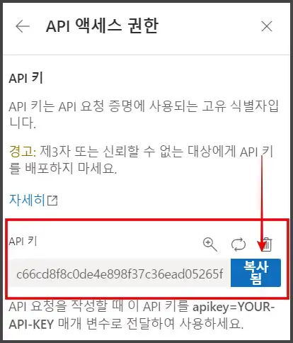 워드프레스 빙 웹마스터 도구 등록 방법