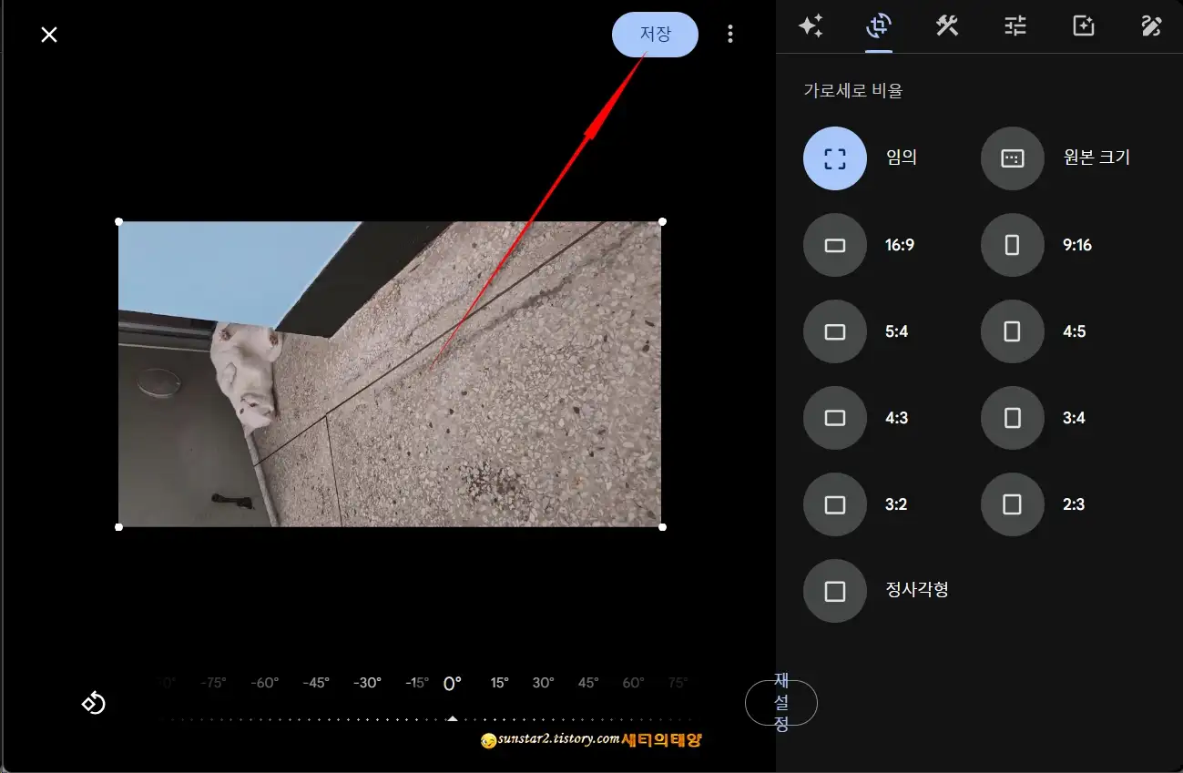 윈도우11_사진및동영상_회전하기_10