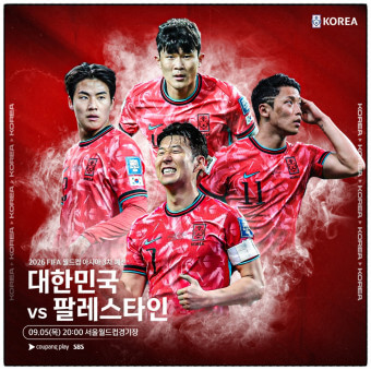 한국 요르단 무료 축구 중계