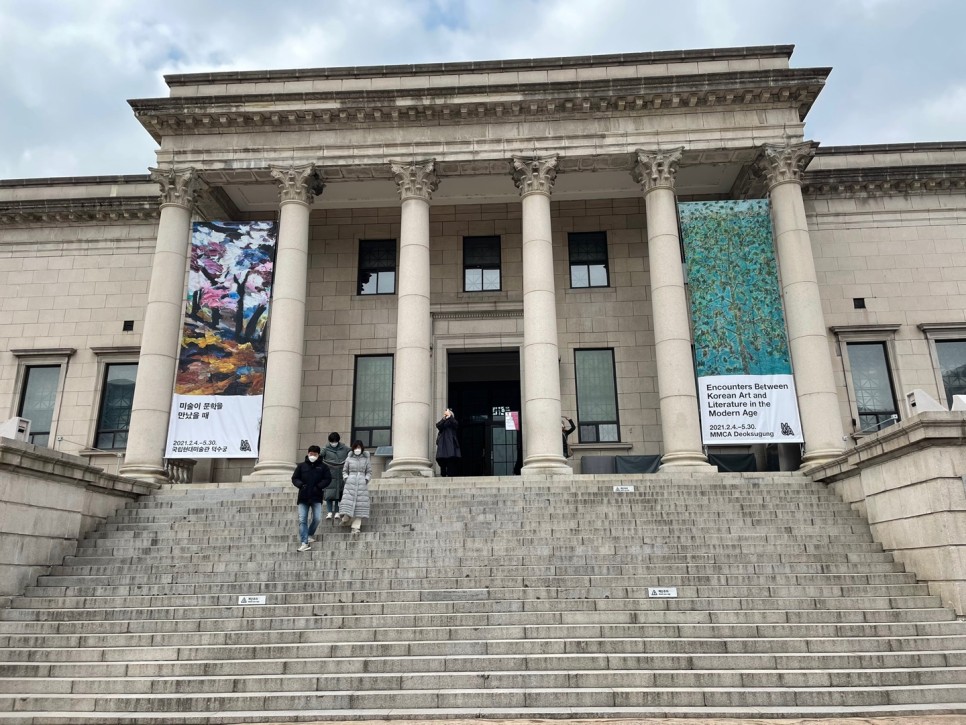 국립현대미술관 덕수궁 16