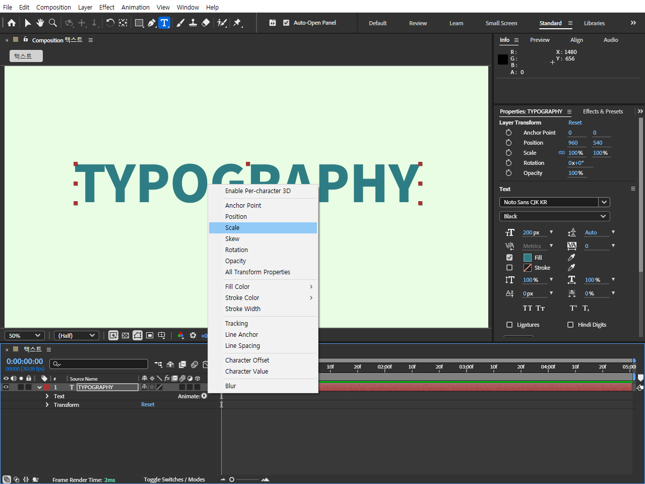 애프터이펙트 타이포애니메이션
