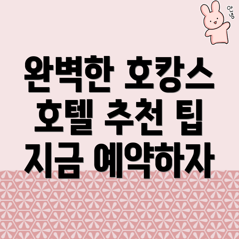 나주 호캉스