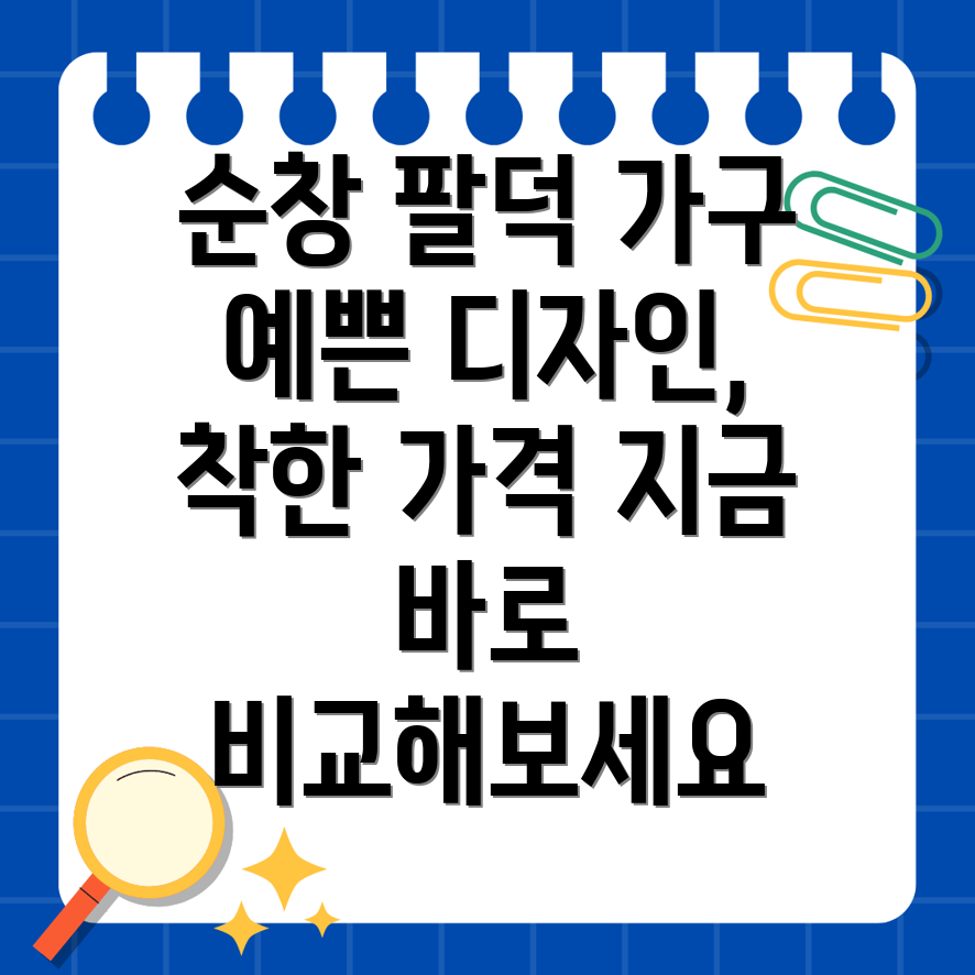 순창 팔덕면 가구점