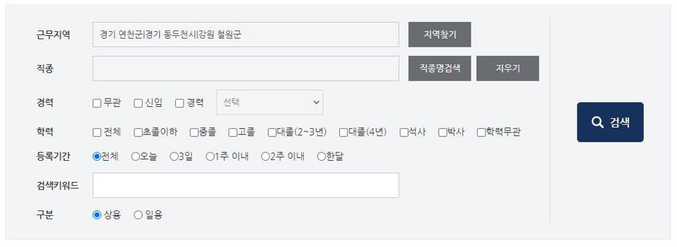 동두천 일자리