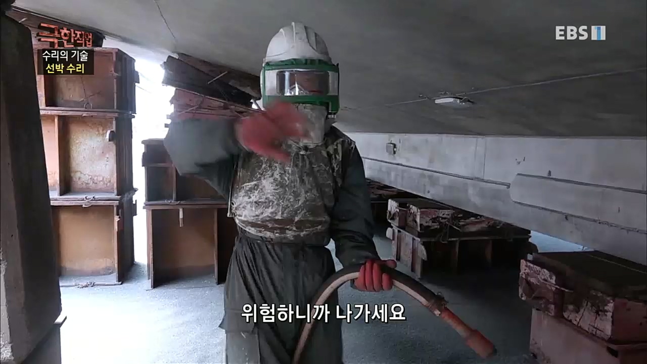 TV - 교육의 중심 EBS수리의 기술 - 선박 수리와 차량 LPG 개조.mp4_20230103_202842.245.jpg