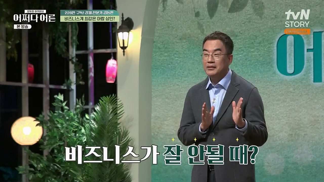 어쩌다 어른.E21.230229p-NEXT.mp4_20230402_190632.886.jpg