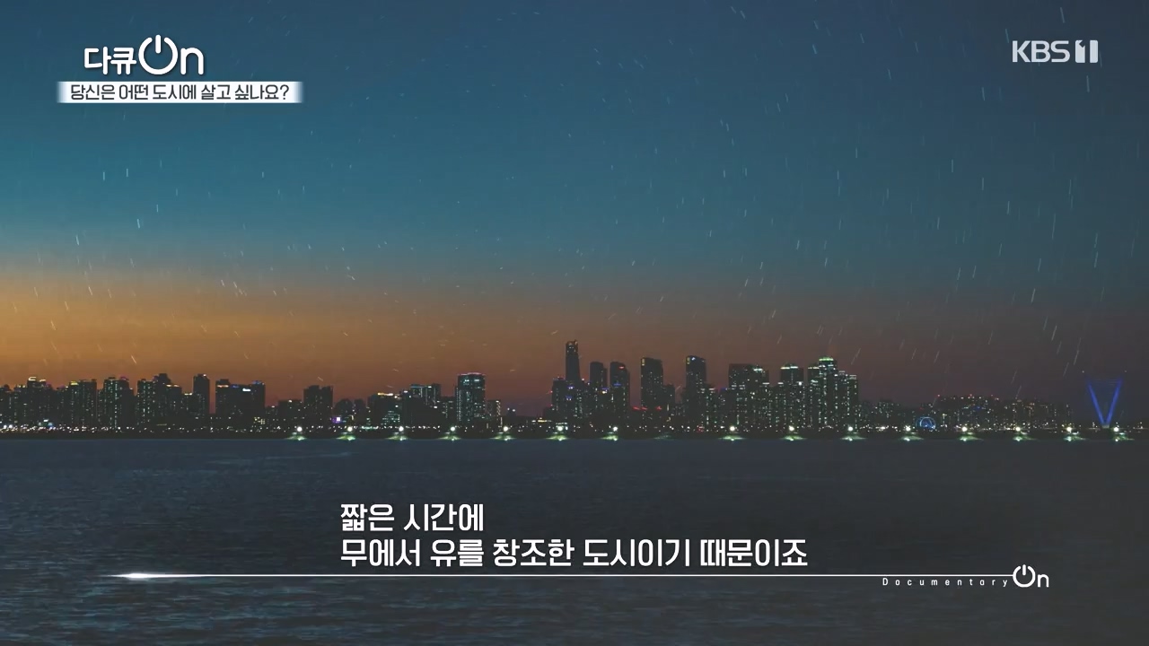 다큐 온.E216.231015p-NEXT.mp4_20231015_155433.557.jpg