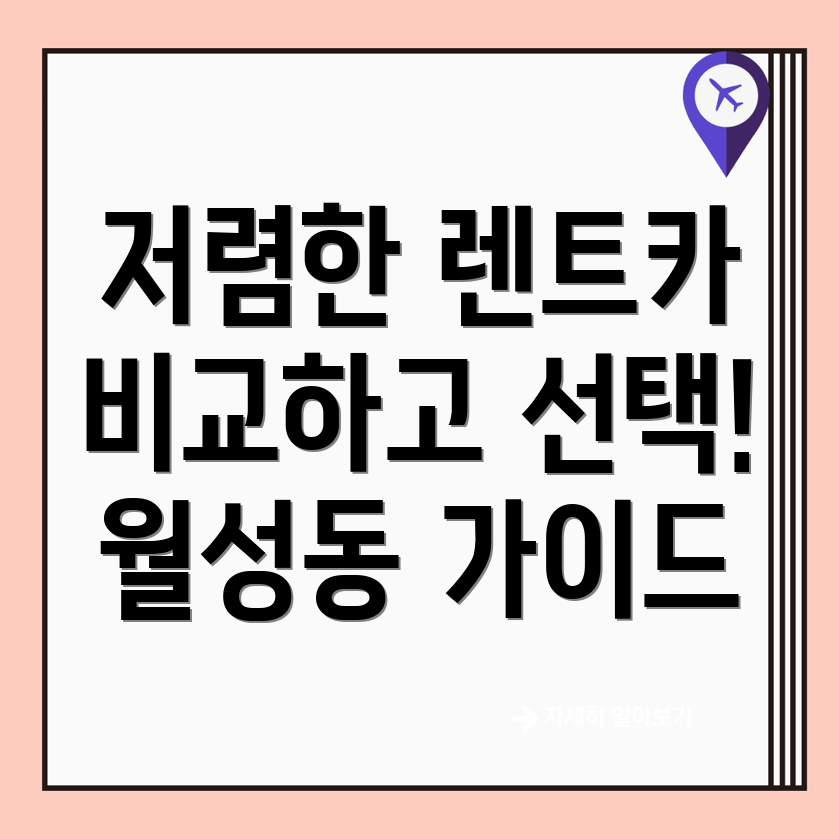 장기렌터카