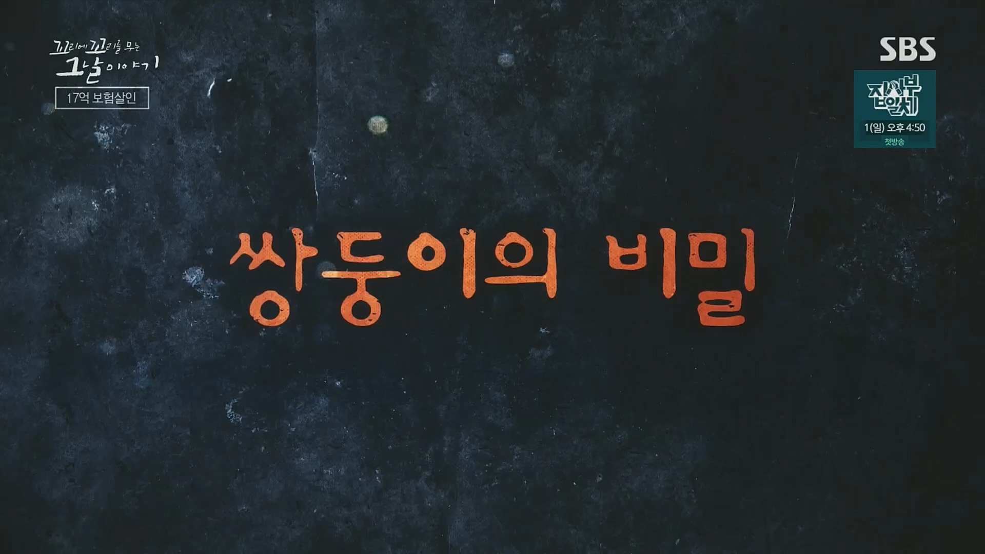 꼬리에꼬리를무는그날이야기.E59.221229p.H264-F1RST.mp4_20230108_161150.226.jpg