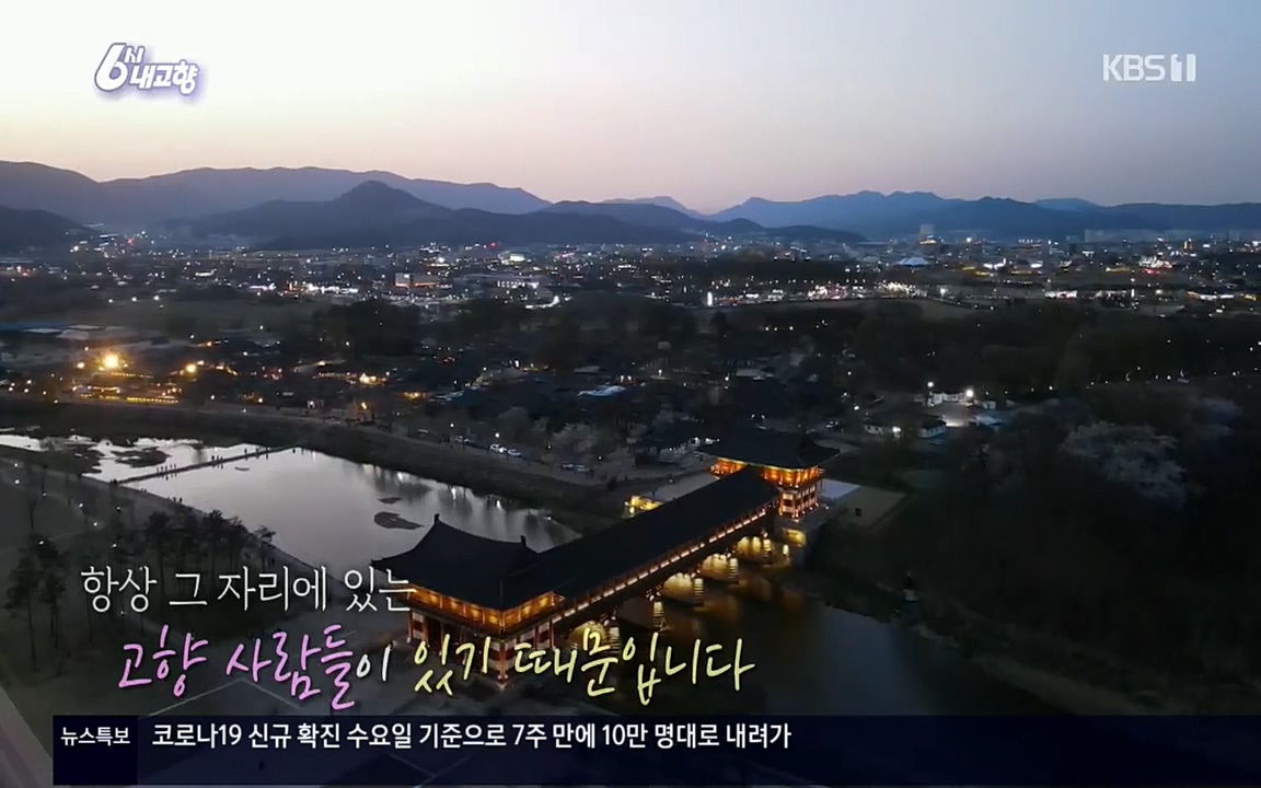 6시 내고향.E7510.220414p.H264-F1RST.mp4_20220419_185435.195.jpg