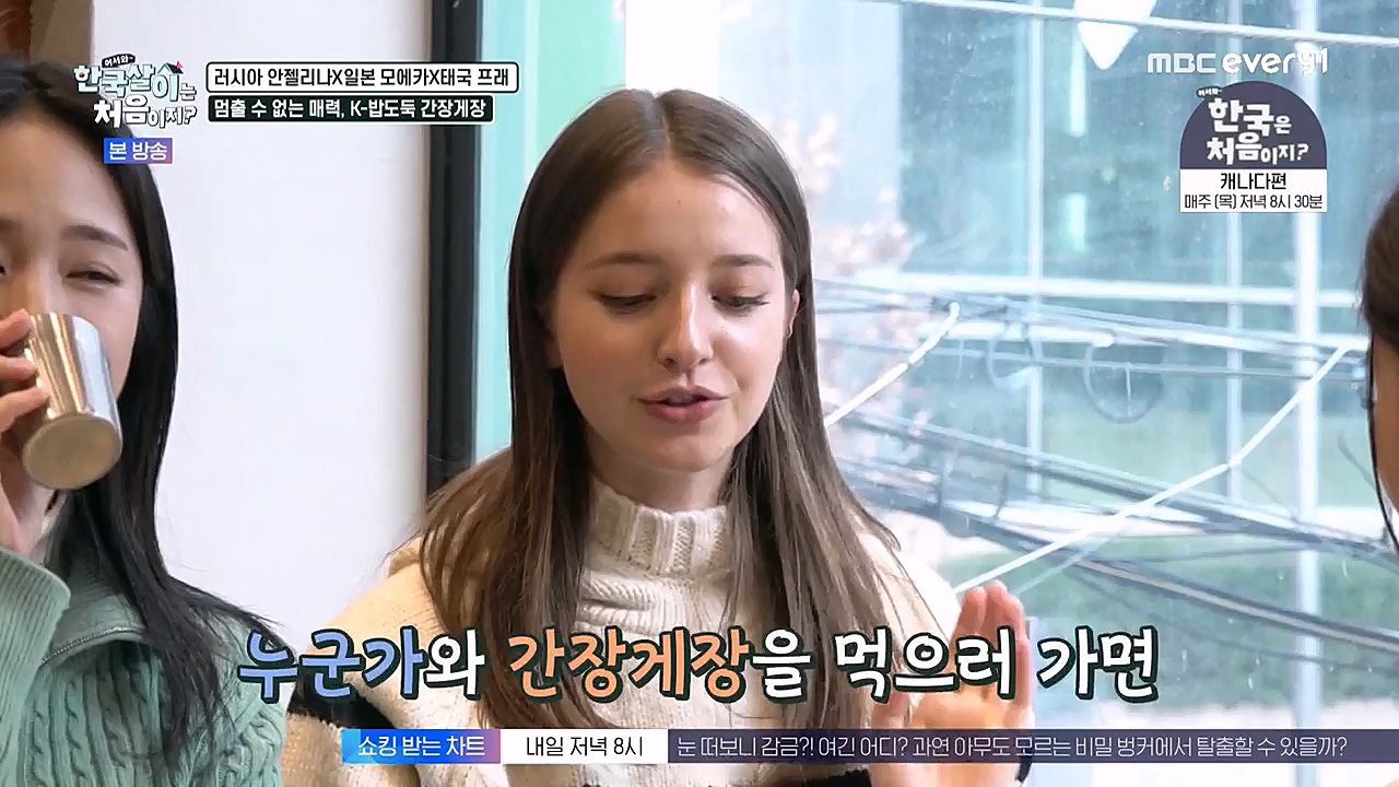 어서와 한국살이는 처음이지.E07.230132p-NEXT.mp4_20230201_203514.058.jpg