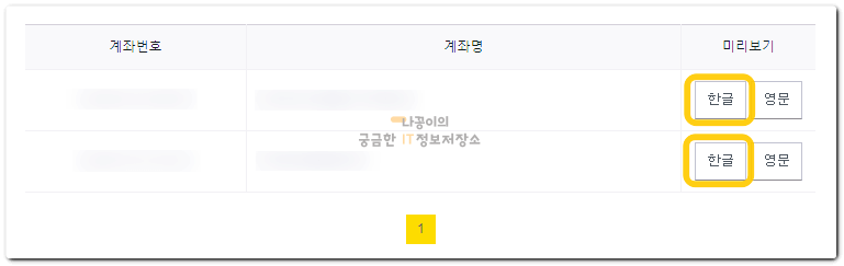통장-사본-계좌-선택