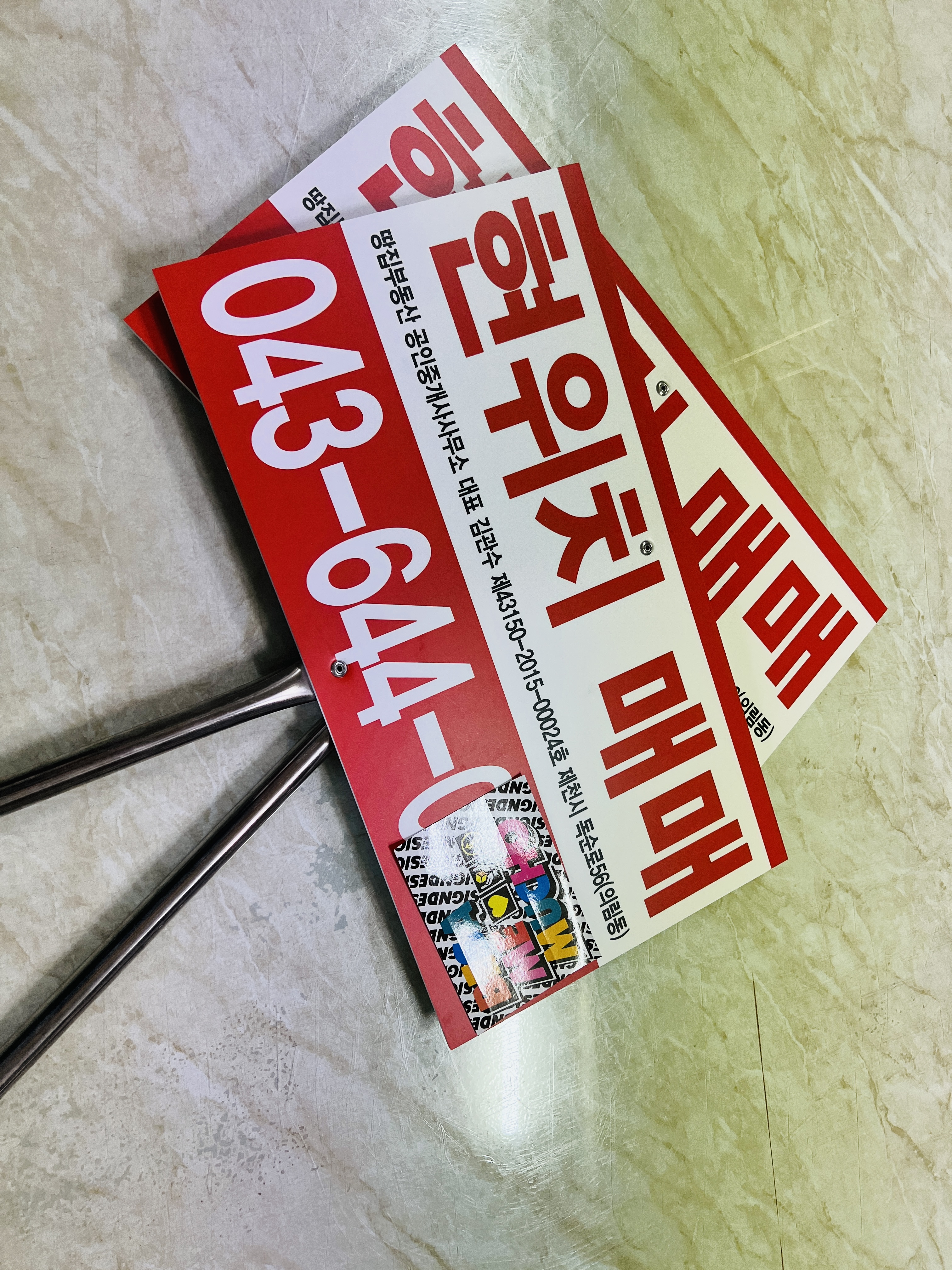 현위치표지판 이미지