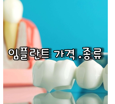 가상 치아