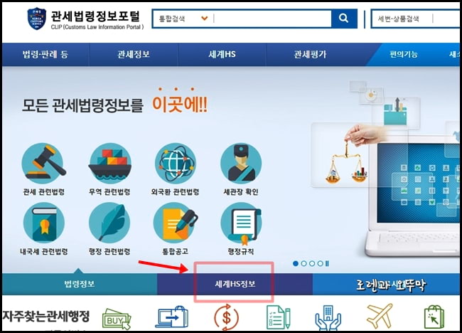 hs code 조회는 관세청에서 Hs Code 조회는 관세청에서