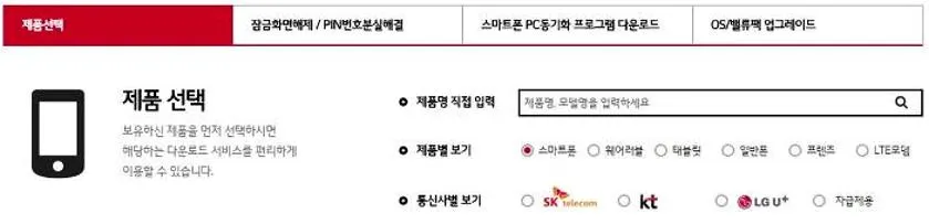 lg 휴대폰