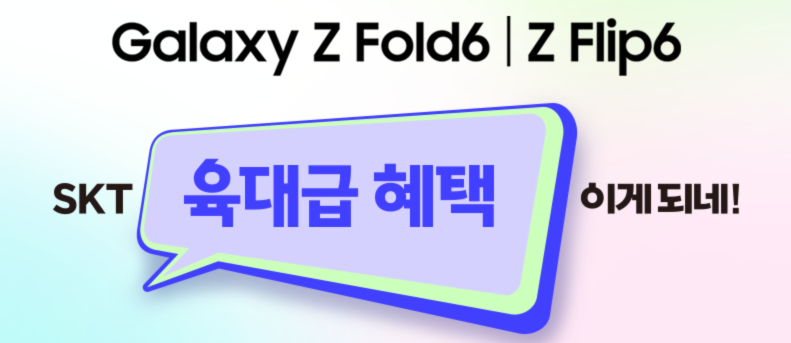육대급 혜택