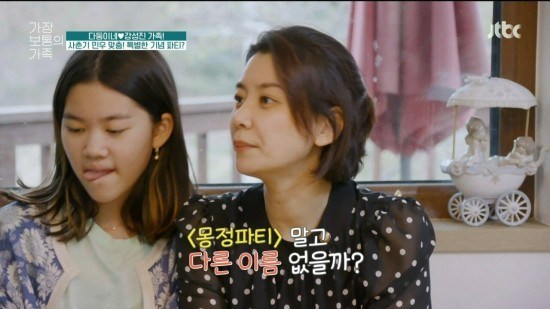  내 자식의 ‘몽정파티’ 옳은가 나쁜가